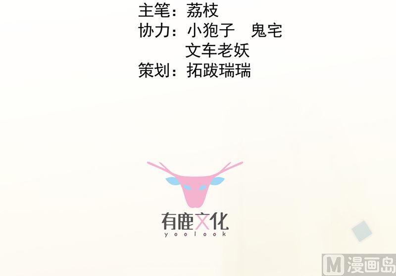 惹上首席帝少韩漫全集-第二部第148话无删减无遮挡章节图片 