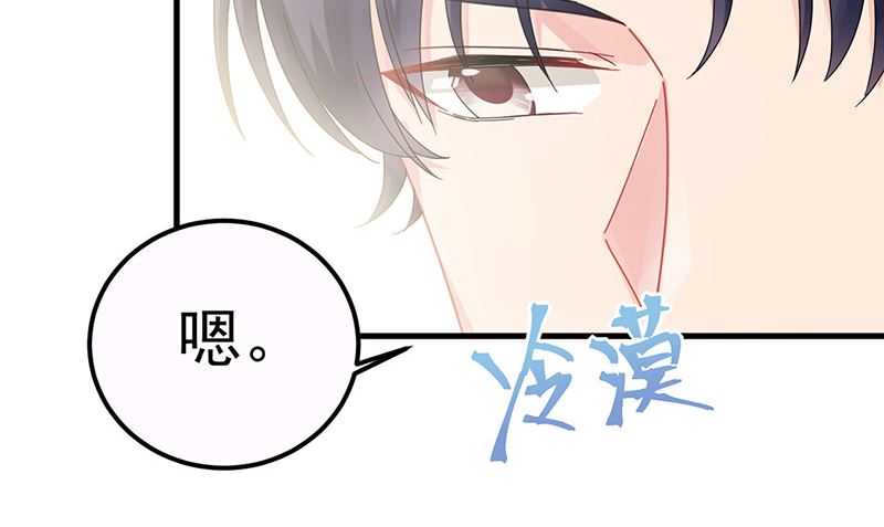 惹上首席帝少韩漫全集-第二部第148话无删减无遮挡章节图片 