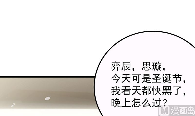 惹上首席帝少韩漫全集-第二部第148话无删减无遮挡章节图片 