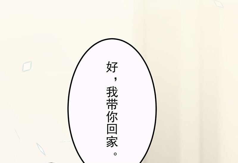 惹上首席帝少韩漫全集-第二部第148话无删减无遮挡章节图片 