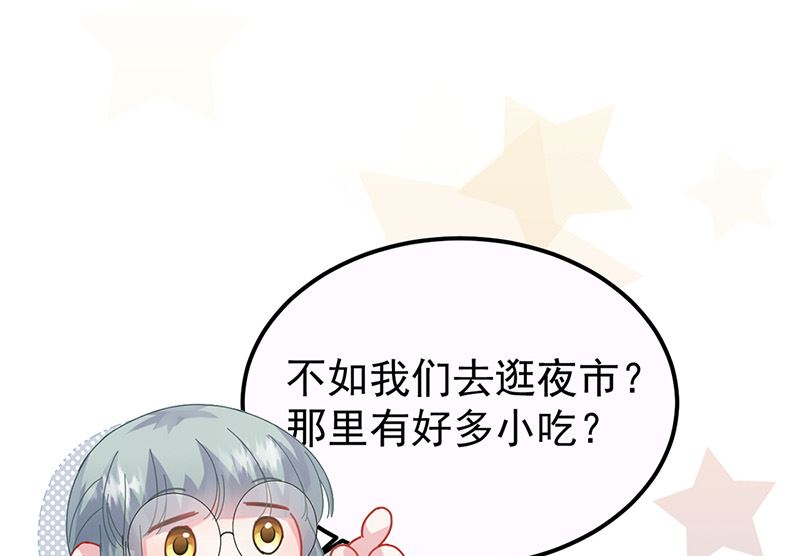 惹上首席帝少韩漫全集-第二部第148话无删减无遮挡章节图片 