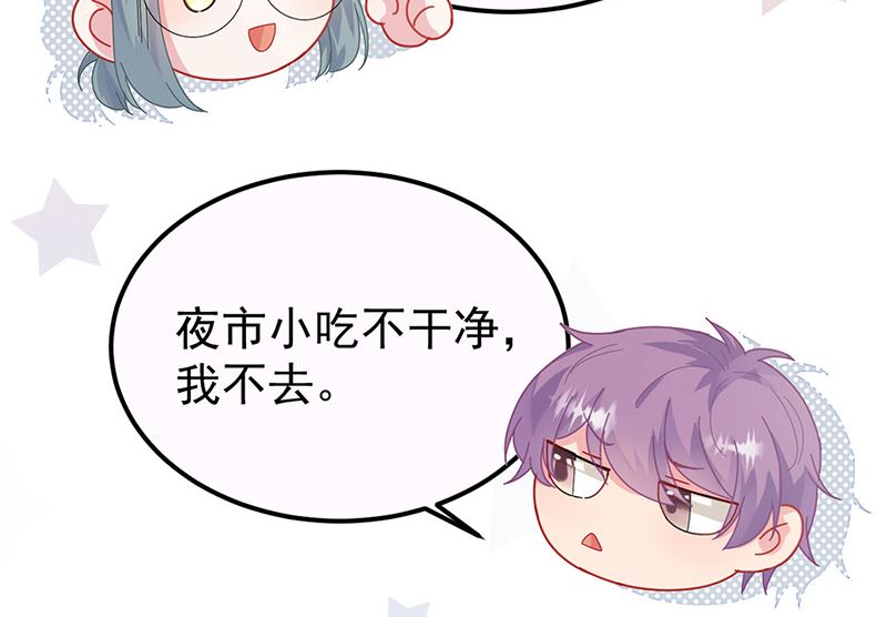 惹上首席帝少韩漫全集-第二部第148话无删减无遮挡章节图片 
