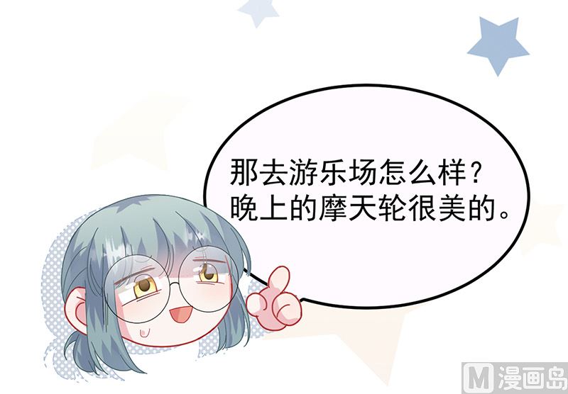 惹上首席帝少韩漫全集-第二部第148话无删减无遮挡章节图片 