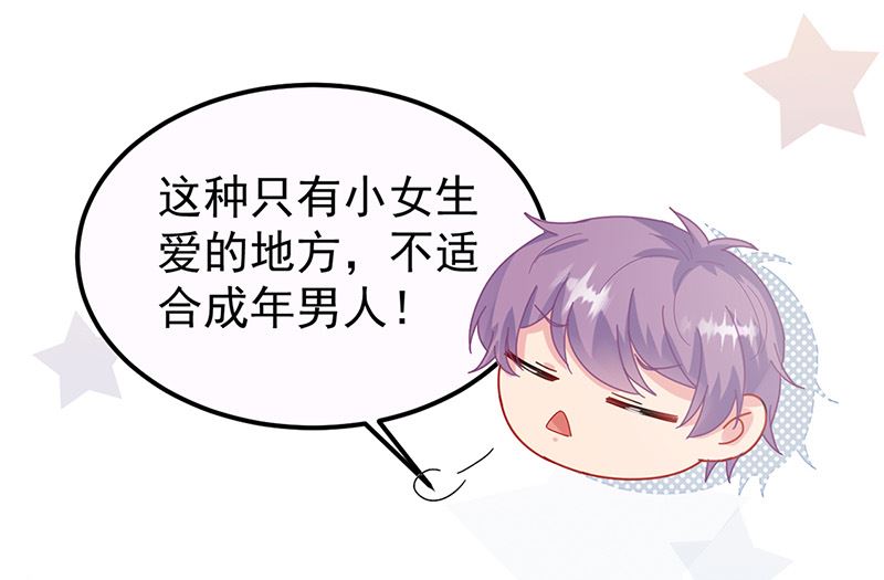 惹上首席帝少韩漫全集-第二部第148话无删减无遮挡章节图片 