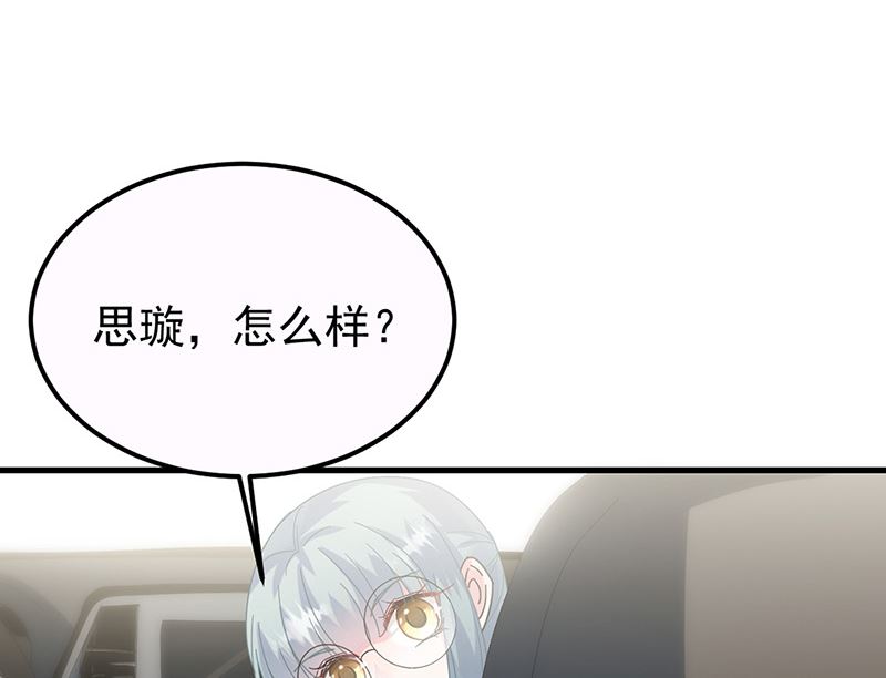 惹上首席帝少韩漫全集-第二部第148话无删减无遮挡章节图片 