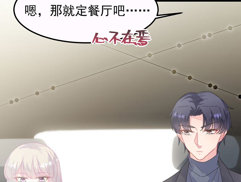 惹上首席帝少韩漫全集-第二部第148话无删减无遮挡章节图片 