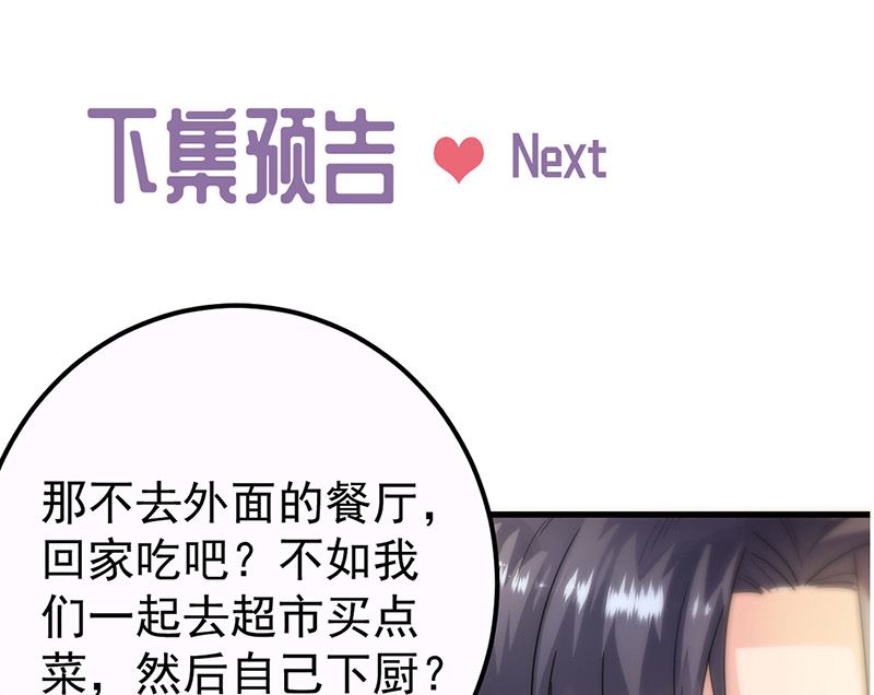 惹上首席帝少韩漫全集-第二部第148话无删减无遮挡章节图片 