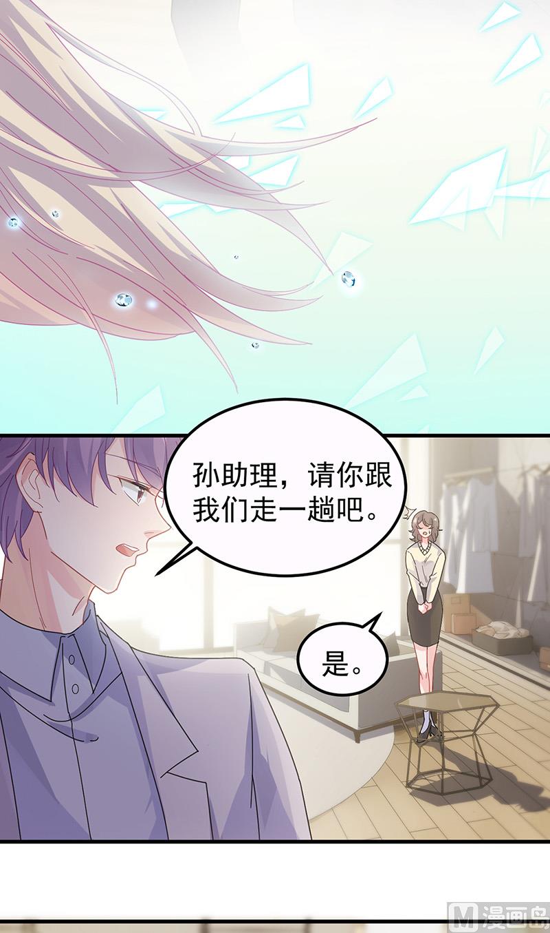 惹上首席帝少韩漫全集-第二部第148话无删减无遮挡章节图片 