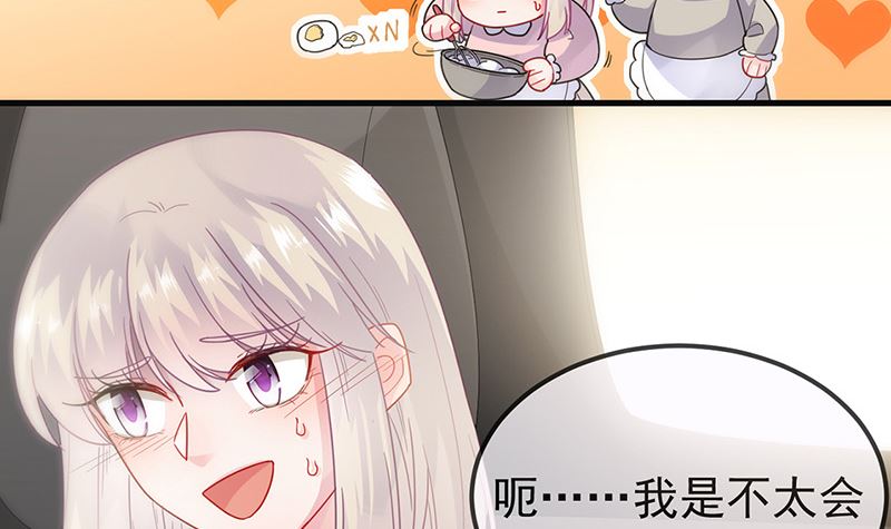 惹上首席帝少韩漫全集-第二部第149话无删减无遮挡章节图片 