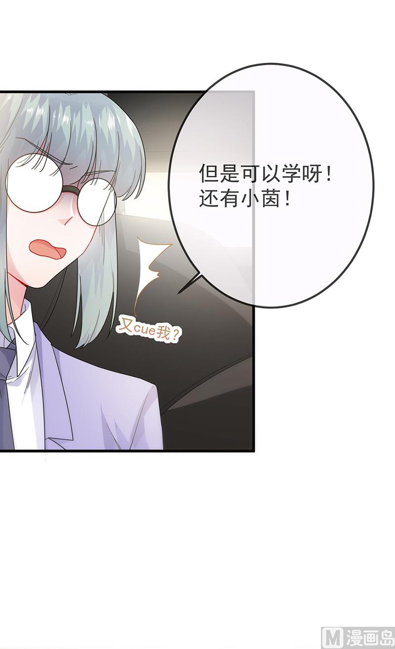 惹上首席帝少韩漫全集-第二部第149话无删减无遮挡章节图片 