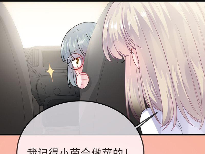 惹上首席帝少韩漫全集-第二部第149话无删减无遮挡章节图片 