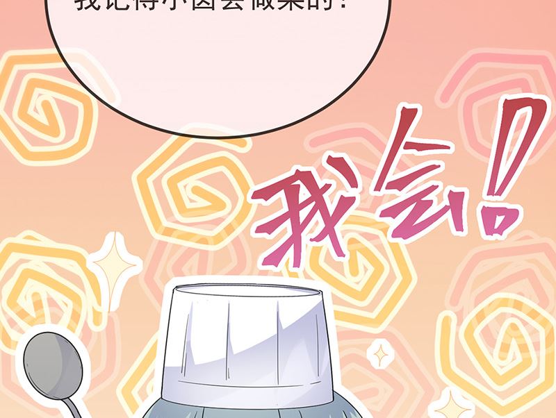 惹上首席帝少韩漫全集-第二部第149话无删减无遮挡章节图片 