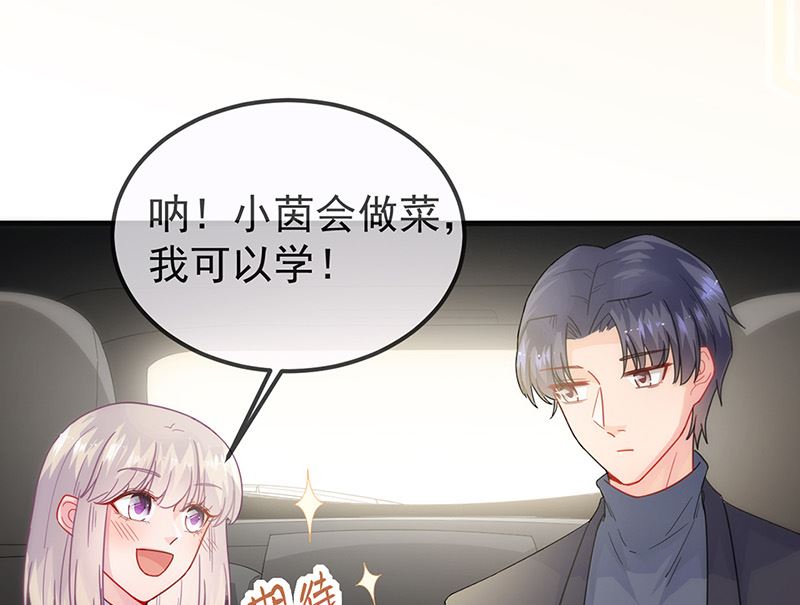 惹上首席帝少韩漫全集-第二部第149话无删减无遮挡章节图片 