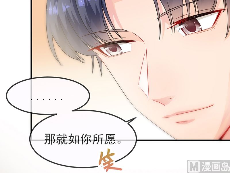 惹上首席帝少韩漫全集-第二部第149话无删减无遮挡章节图片 