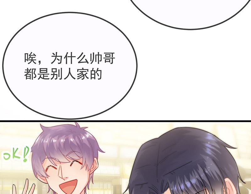惹上首席帝少韩漫全集-第二部第149话无删减无遮挡章节图片 