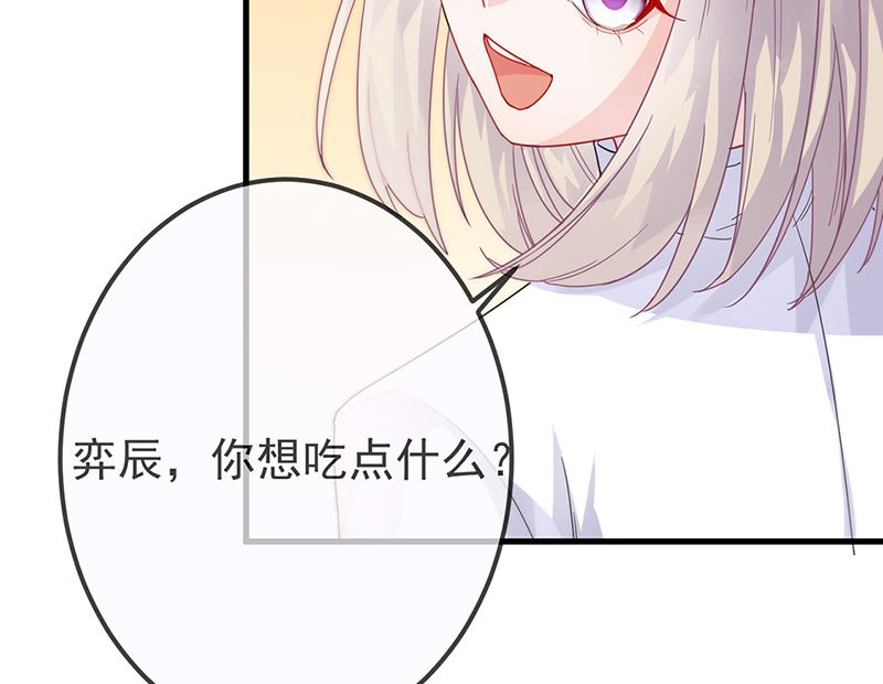 惹上首席帝少韩漫全集-第二部第149话无删减无遮挡章节图片 