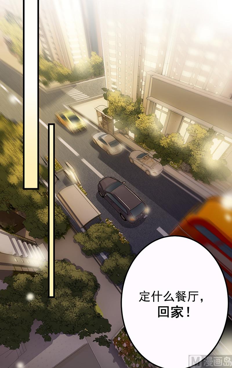 惹上首席帝少韩漫全集-第二部第149话无删减无遮挡章节图片 