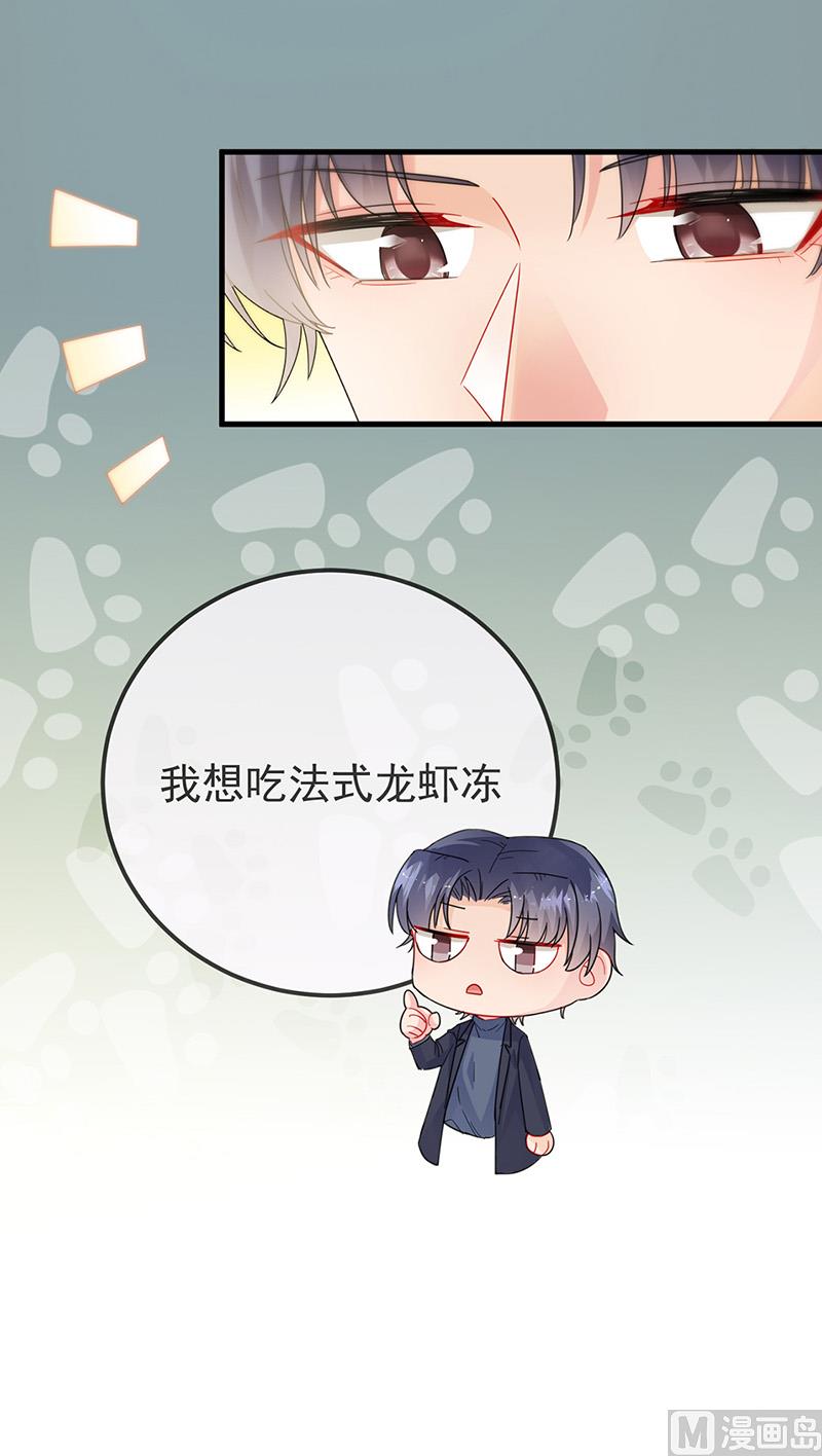 惹上首席帝少韩漫全集-第二部第149话无删减无遮挡章节图片 