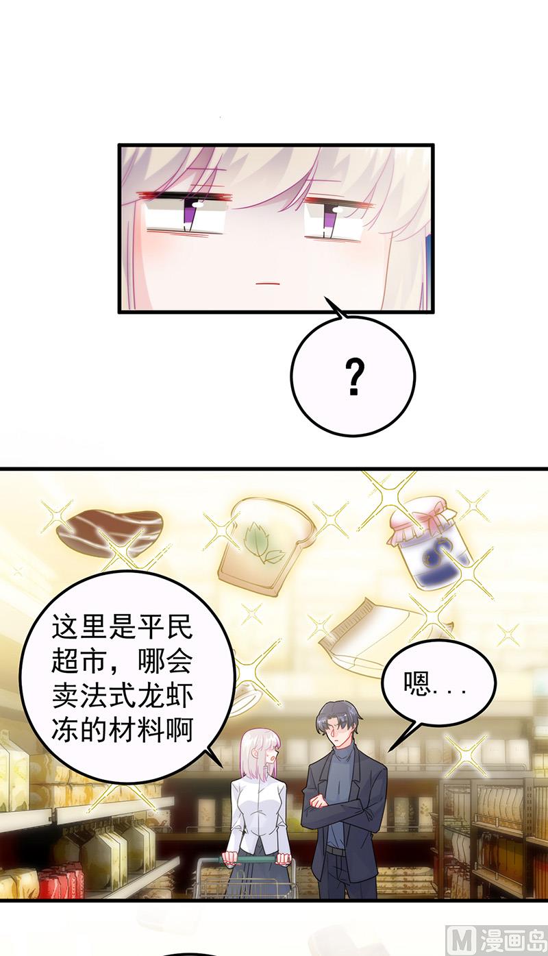 惹上首席帝少韩漫全集-第二部第149话无删减无遮挡章节图片 