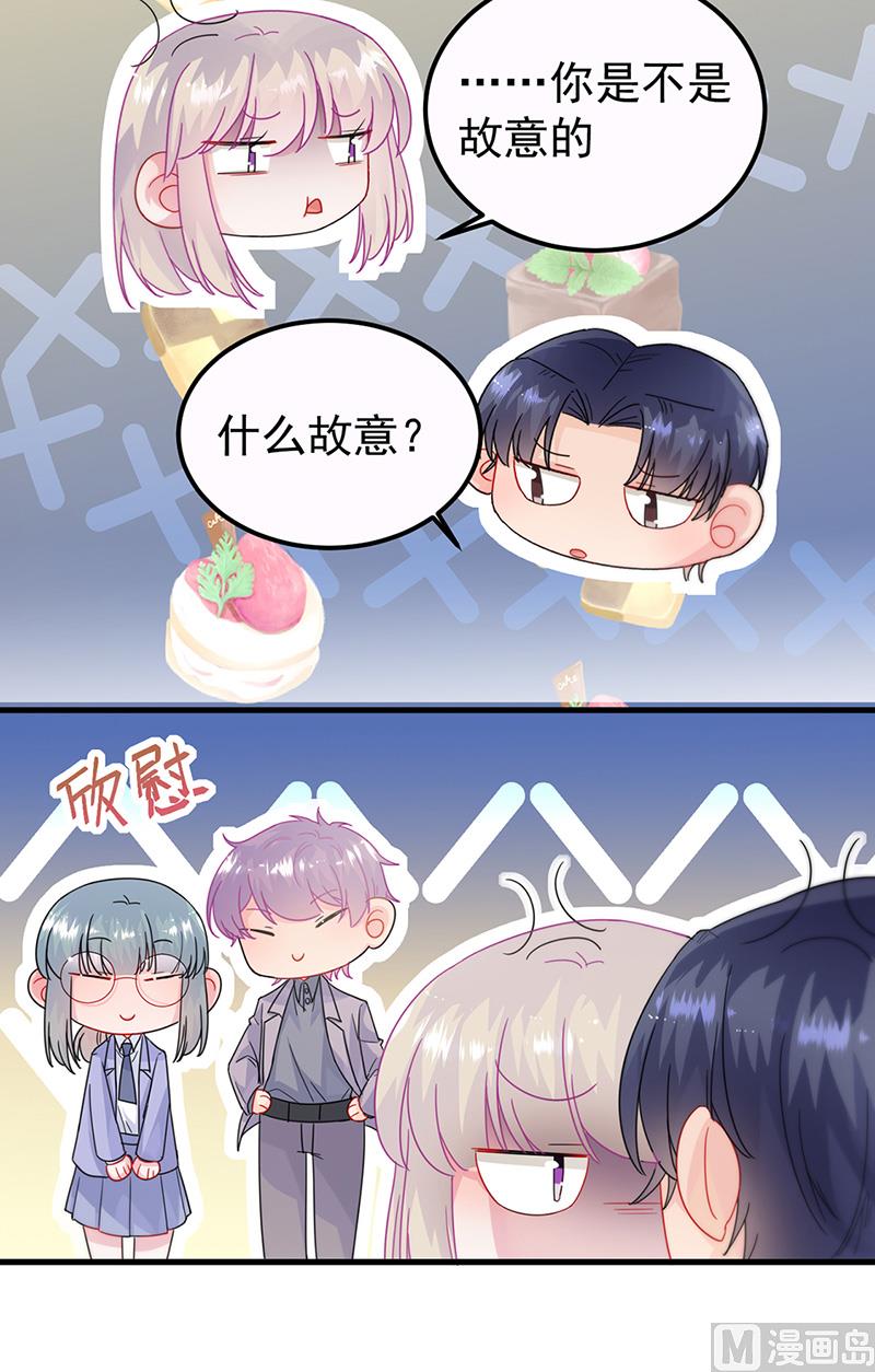 惹上首席帝少韩漫全集-第二部第149话无删减无遮挡章节图片 