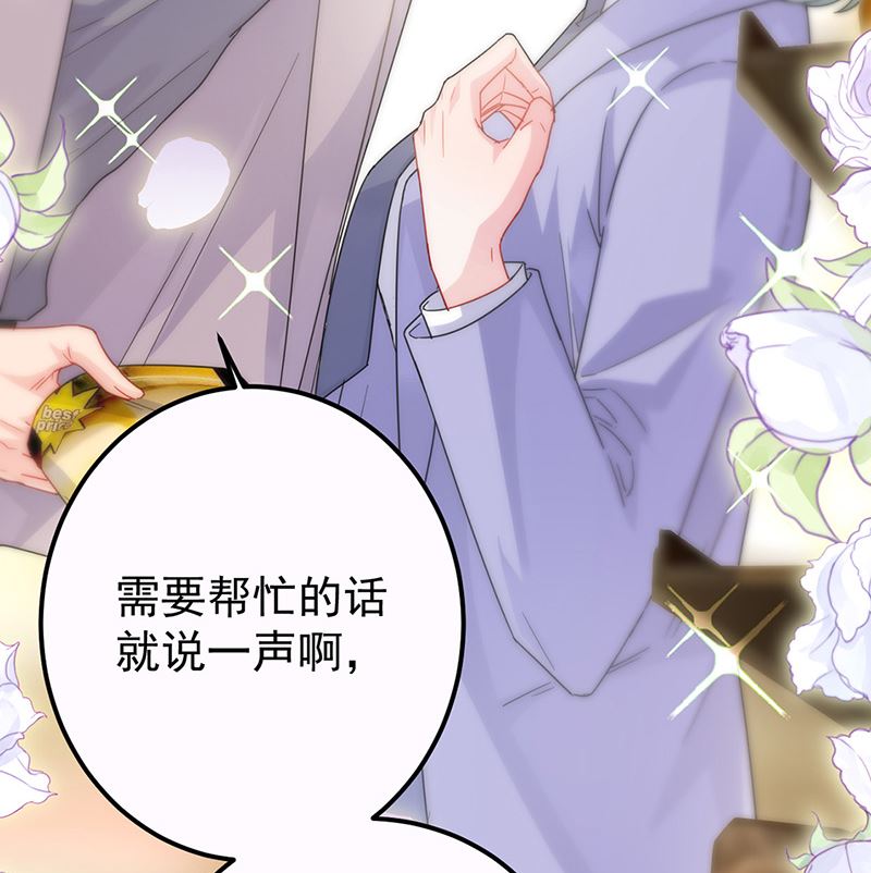 惹上首席帝少韩漫全集-第二部第149话无删减无遮挡章节图片 