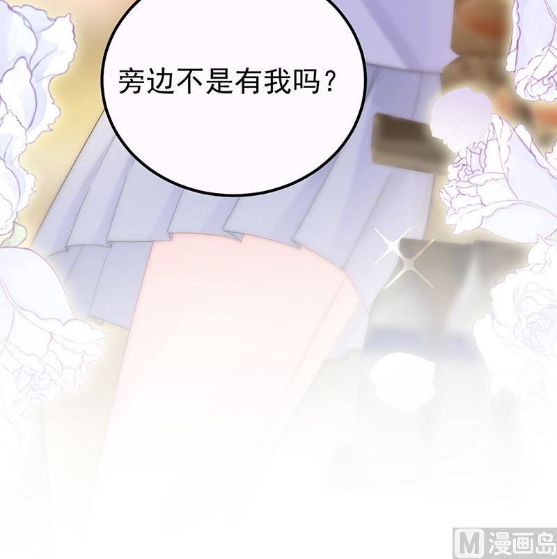 惹上首席帝少韩漫全集-第二部第149话无删减无遮挡章节图片 
