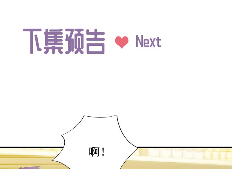 惹上首席帝少韩漫全集-第二部第149话无删减无遮挡章节图片 