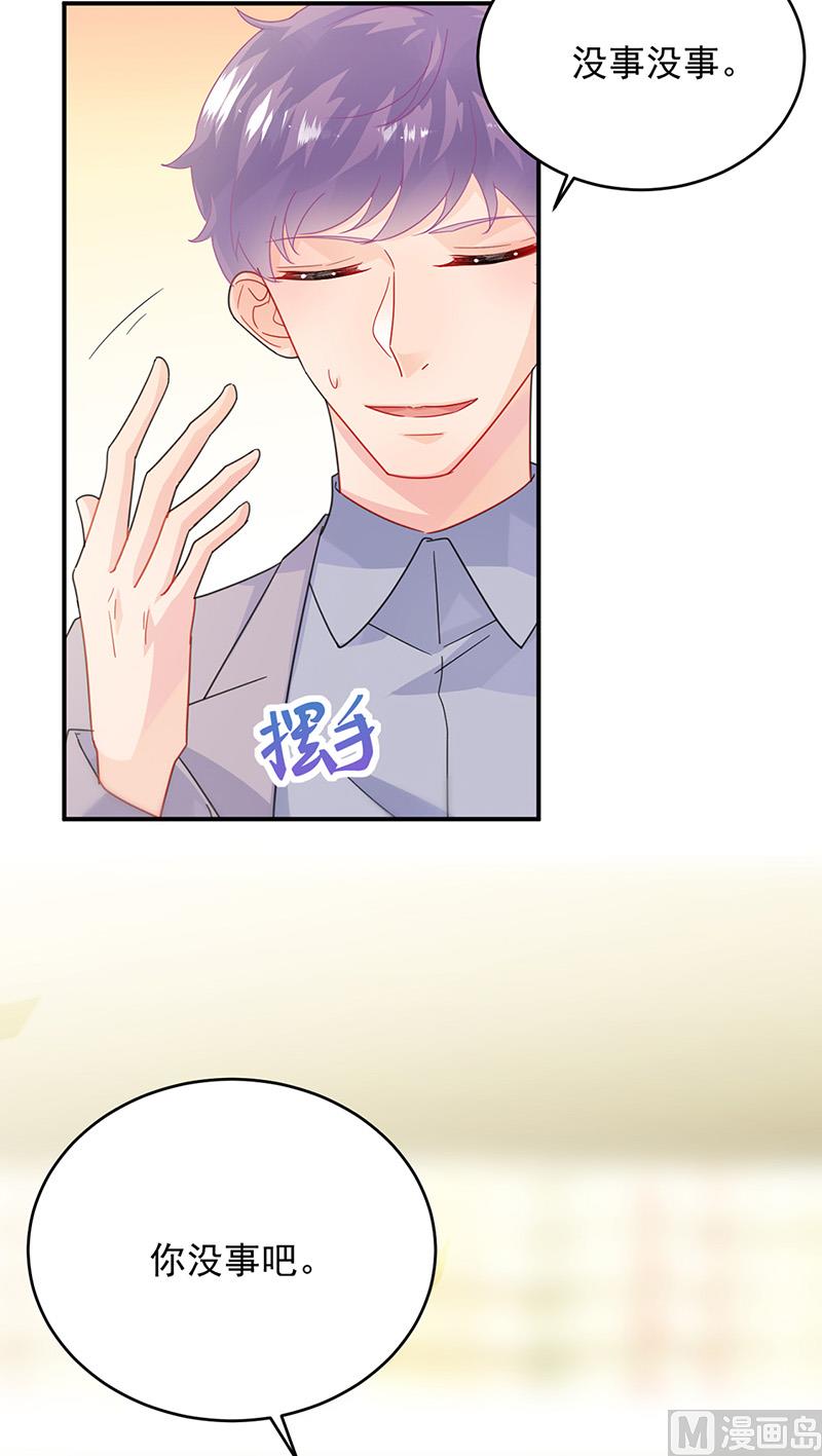 惹上首席帝少韩漫全集-第二部第150话无删减无遮挡章节图片 