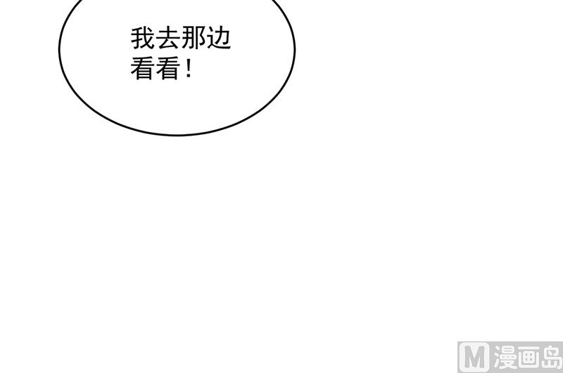 惹上首席帝少韩漫全集-第二部第150话无删减无遮挡章节图片 
