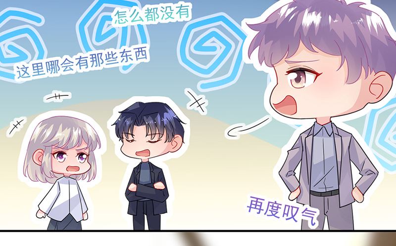 惹上首席帝少韩漫全集-第二部第150话无删减无遮挡章节图片 