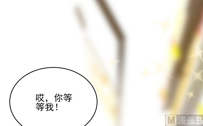 惹上首席帝少韩漫全集-第二部第150话无删减无遮挡章节图片 