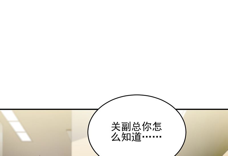 惹上首席帝少韩漫全集-第二部第150话无删减无遮挡章节图片 