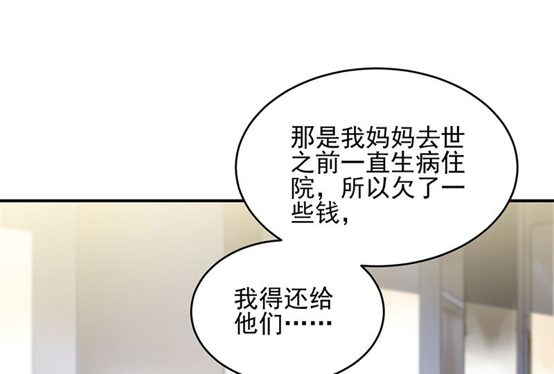 惹上首席帝少韩漫全集-第二部第150话无删减无遮挡章节图片 
