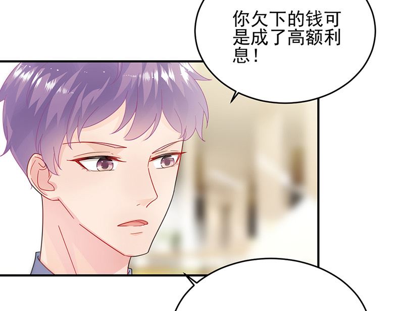 惹上首席帝少韩漫全集-第二部第150话无删减无遮挡章节图片 
