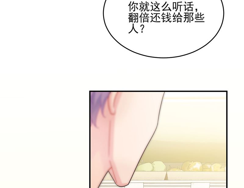惹上首席帝少韩漫全集-第二部第150话无删减无遮挡章节图片 