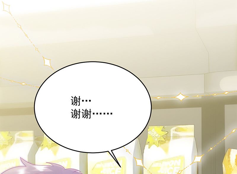 惹上首席帝少韩漫全集-第二部第150话无删减无遮挡章节图片 