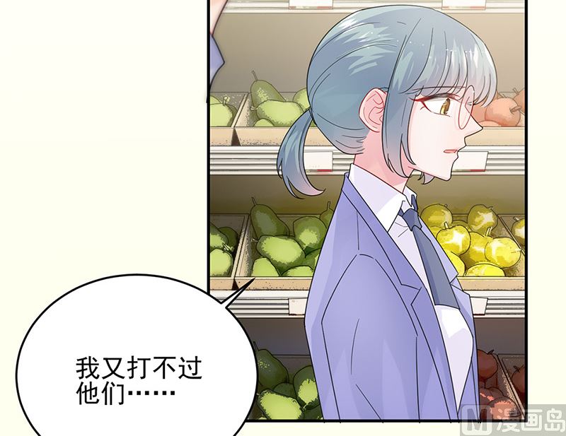 惹上首席帝少韩漫全集-第二部第150话无删减无遮挡章节图片 