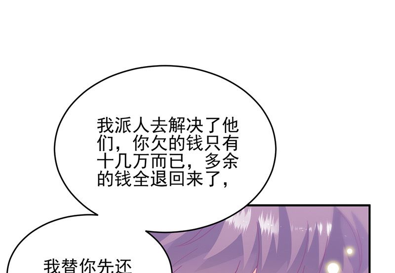 惹上首席帝少韩漫全集-第二部第150话无删减无遮挡章节图片 