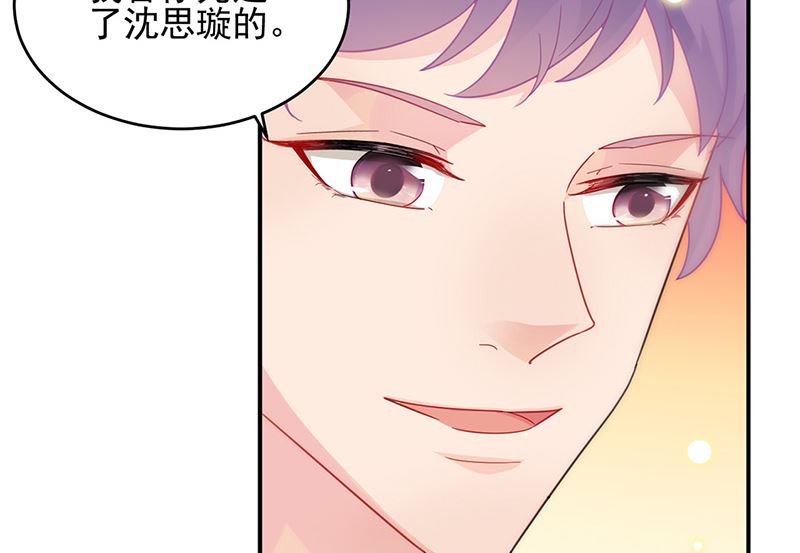 惹上首席帝少韩漫全集-第二部第150话无删减无遮挡章节图片 