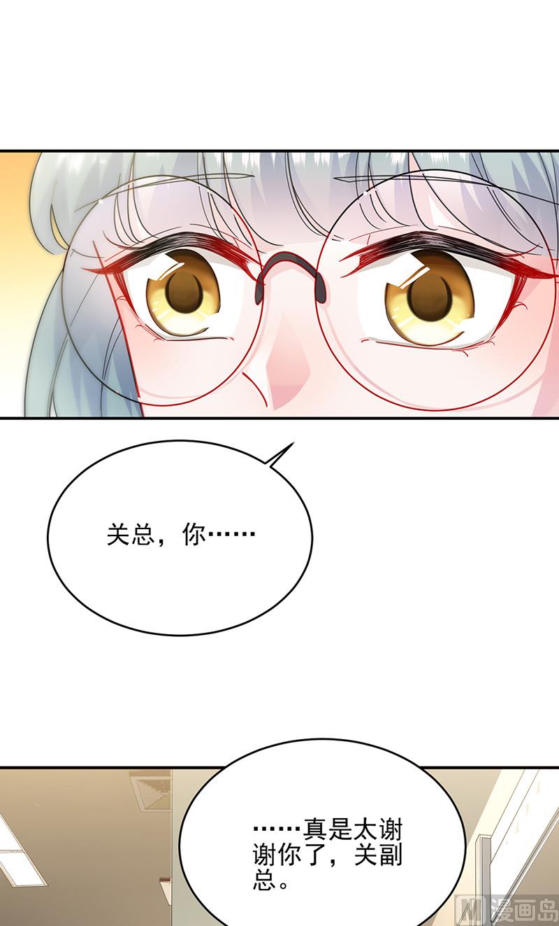 惹上首席帝少韩漫全集-第二部第150话无删减无遮挡章节图片 