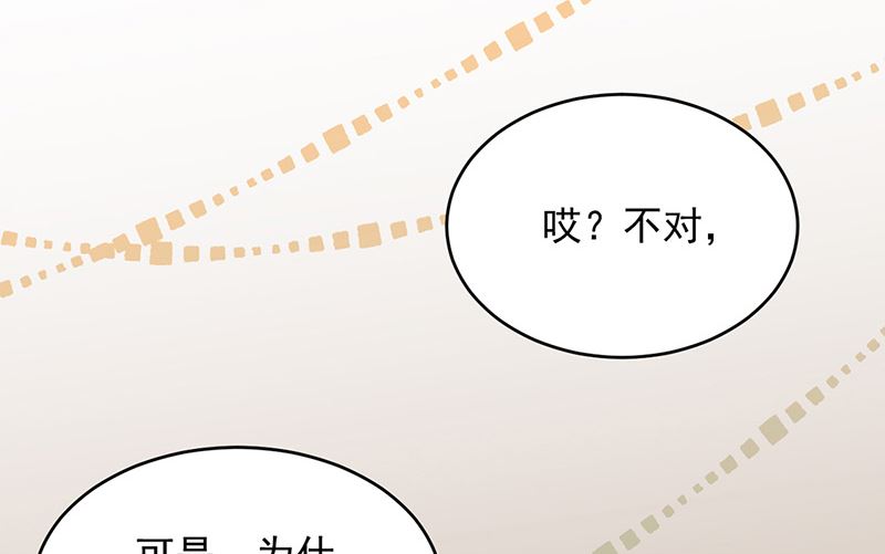 惹上首席帝少韩漫全集-第二部第150话无删减无遮挡章节图片 