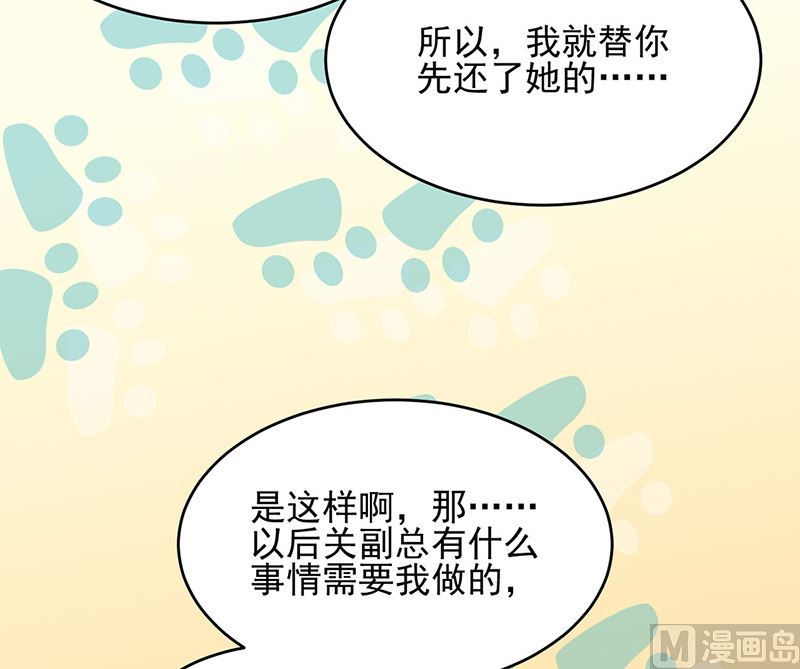 惹上首席帝少韩漫全集-第二部第150话无删减无遮挡章节图片 