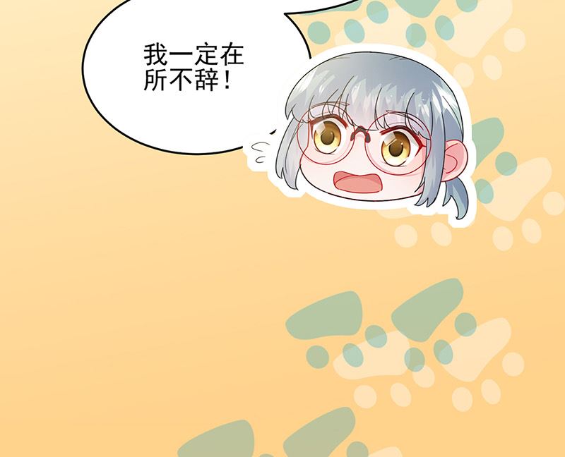 惹上首席帝少韩漫全集-第二部第150话无删减无遮挡章节图片 