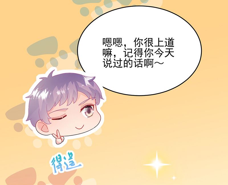 惹上首席帝少韩漫全集-第二部第150话无删减无遮挡章节图片 