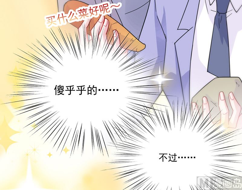 惹上首席帝少韩漫全集-第二部第150话无删减无遮挡章节图片 