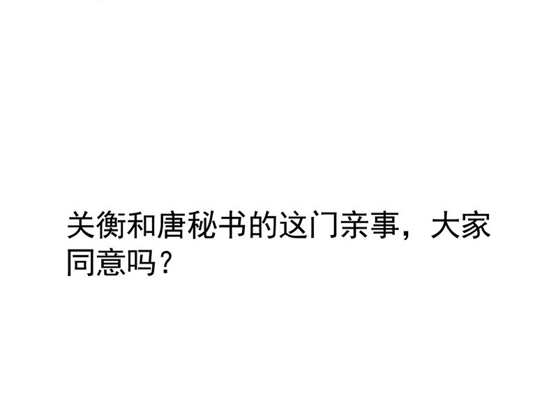 惹上首席帝少韩漫全集-第二部第150话无删减无遮挡章节图片 
