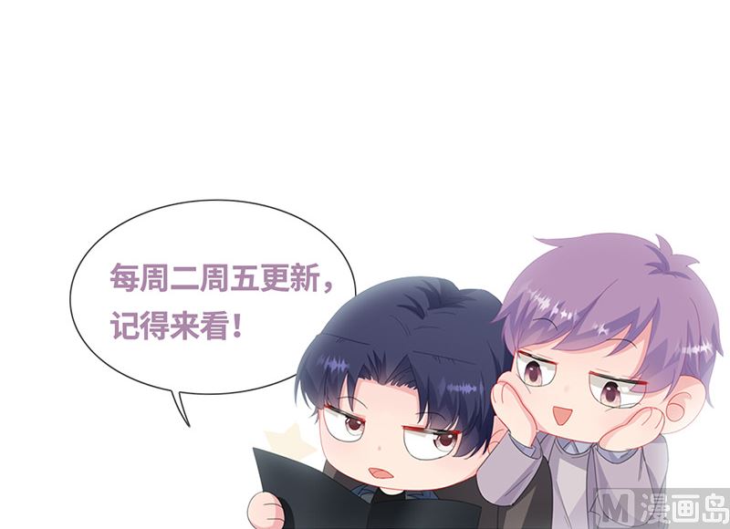 惹上首席帝少韩漫全集-第二部第150话无删减无遮挡章节图片 