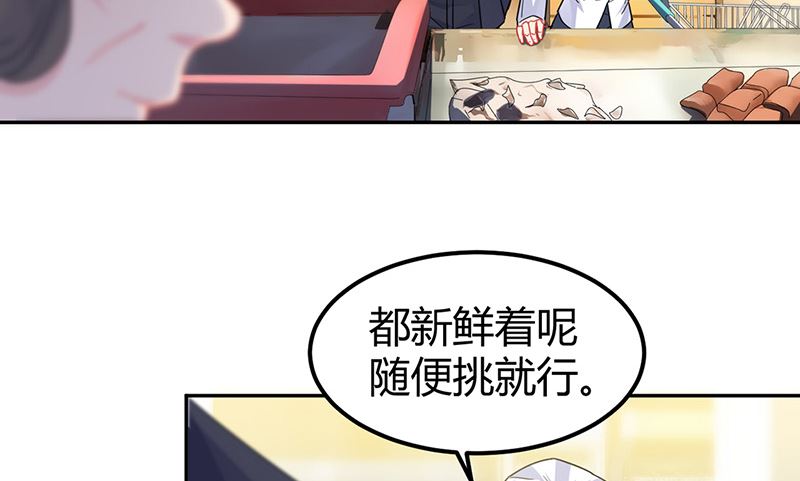 惹上首席帝少韩漫全集-第二部第151话无删减无遮挡章节图片 