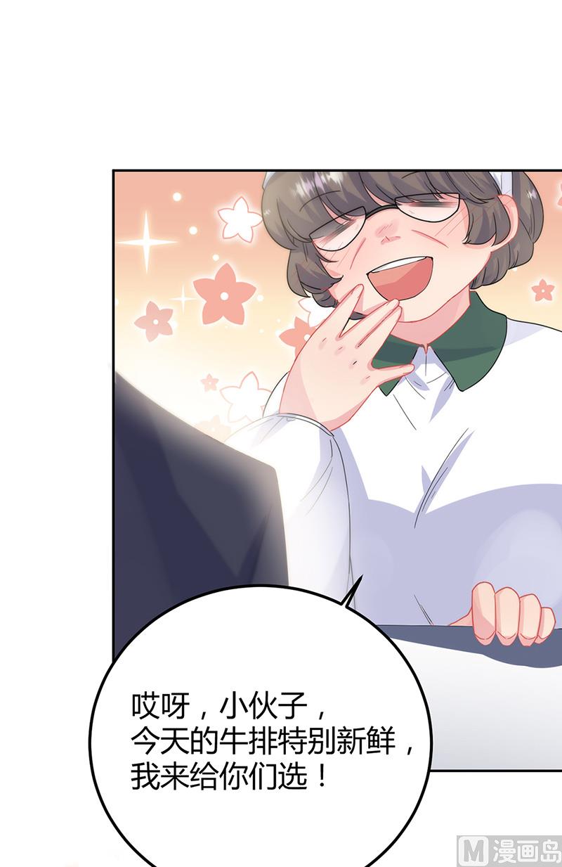 惹上首席帝少韩漫全集-第二部第151话无删减无遮挡章节图片 