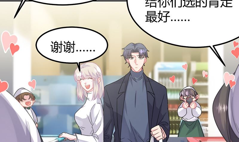惹上首席帝少韩漫全集-第二部第151话无删减无遮挡章节图片 